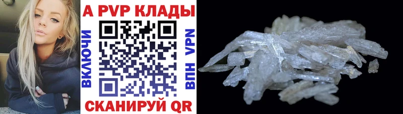 Купить где  Дудинка  APVP VHQ 