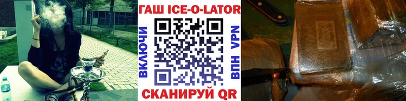 Гашиш Ice-O-Lator  Купить где  Дудинка 