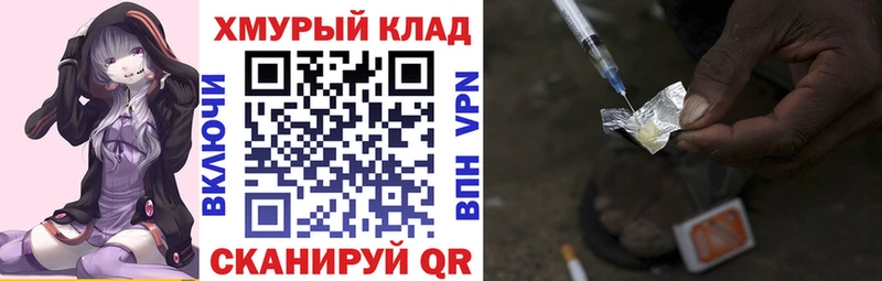 Героин VHQ  Купить закладки  Дудинка 